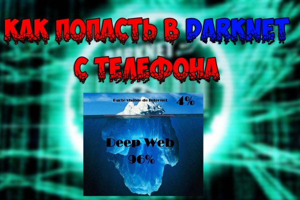 Darknet ссылки